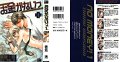 Okane ga Nai v01 c01 - 002 - Cover